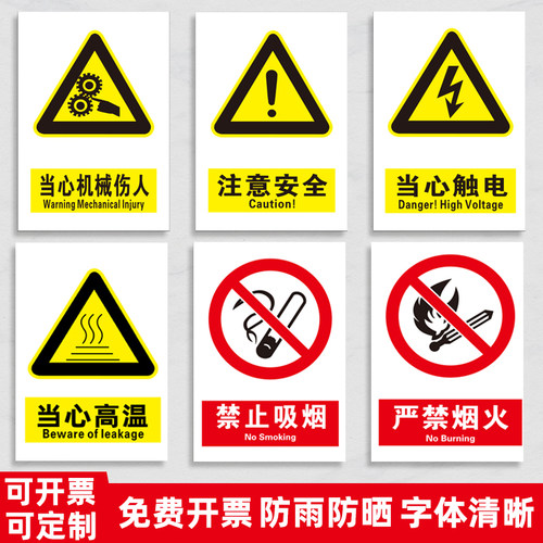 安全标识牌严禁烟火警示牌定制