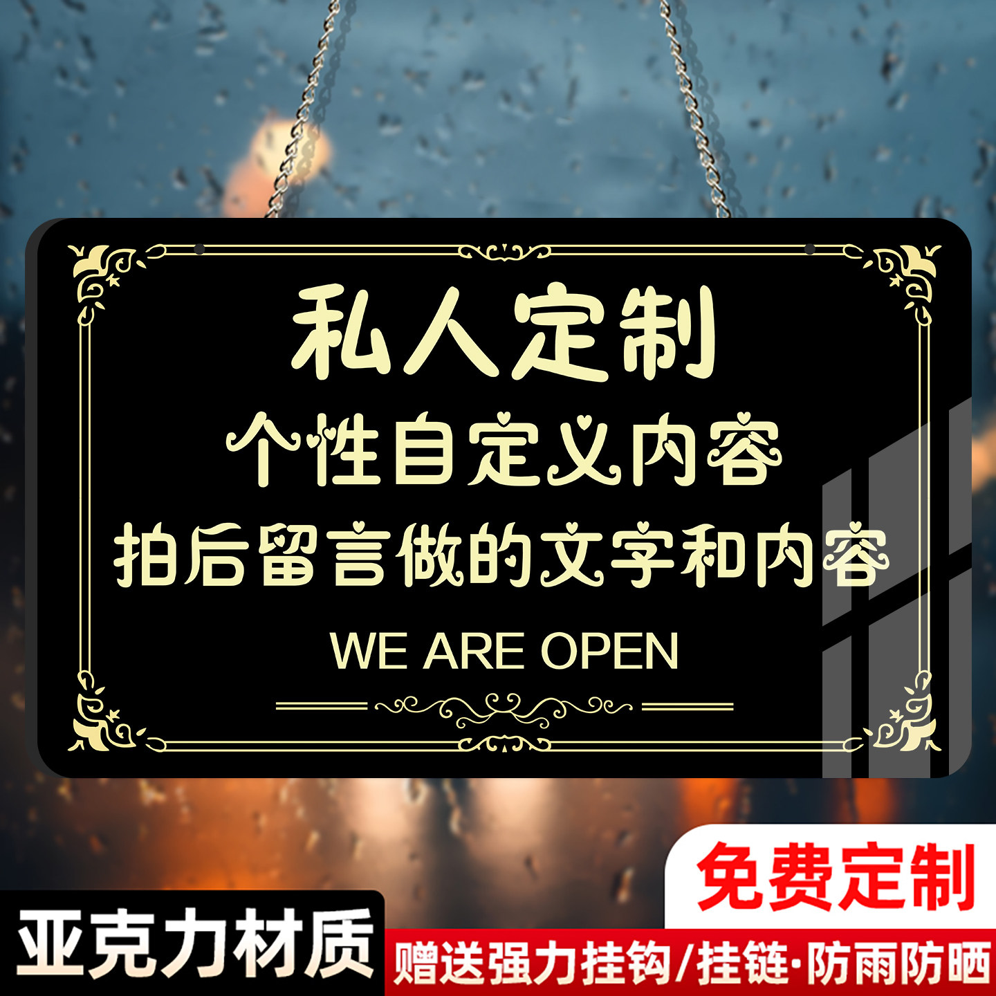 创意亚克力挂牌欢迎光临门牌定制