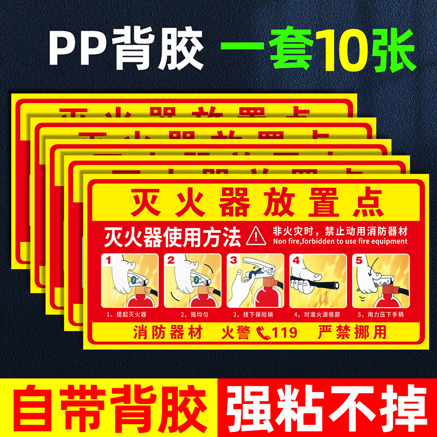 灭火器放置点位置标识牌贴纸