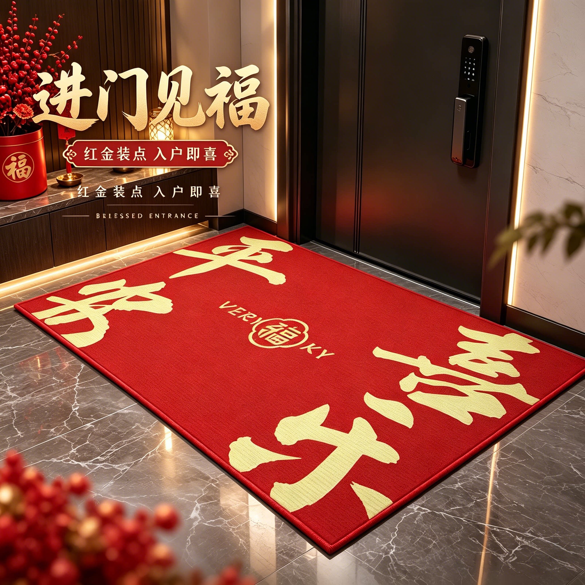 红色入户门地垫免洗防滑可裁剪