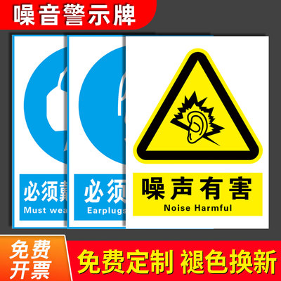 职业病危害告知卡标识牌提示牌卫生标识牌噪音有害请佩戴口罩注意