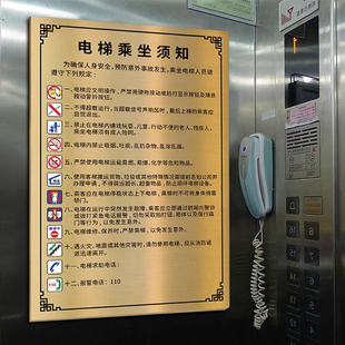 乘坐电梯安全须知使用标识牌定制不锈钢公示牌乘梯乘客须知警示牌乘坐电梯标识牌告示牌电梯轿厢公示牌挂贴纸