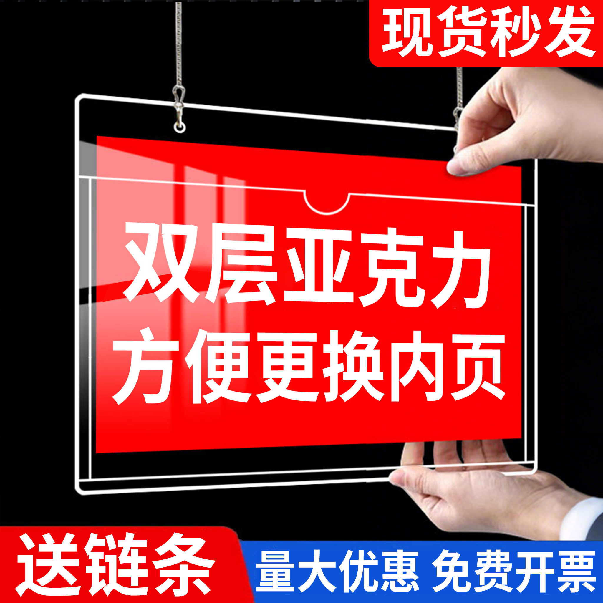 亚克力a4悬挂吊牌可更换