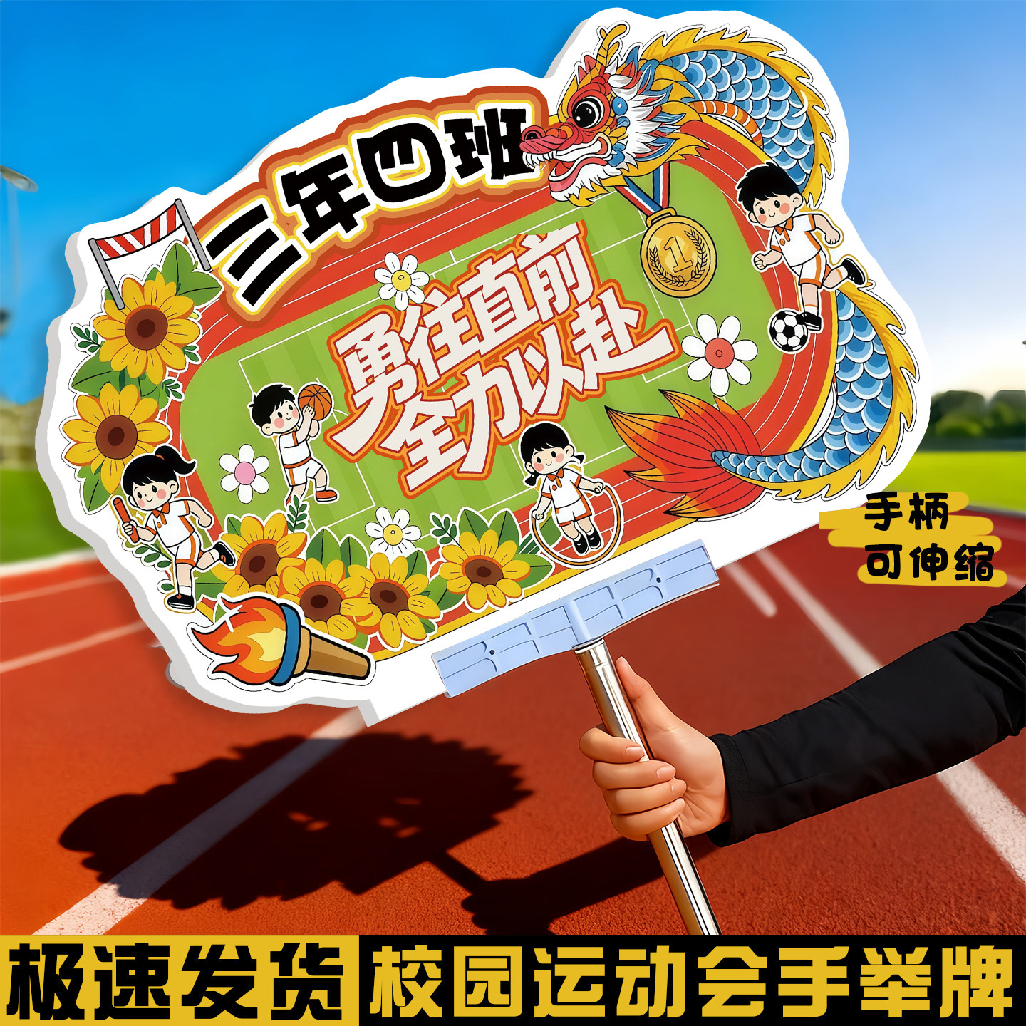 运动会手举牌小学路队牌班牌培训班接送牌幼儿园学校运动会手持牌 - 实物图