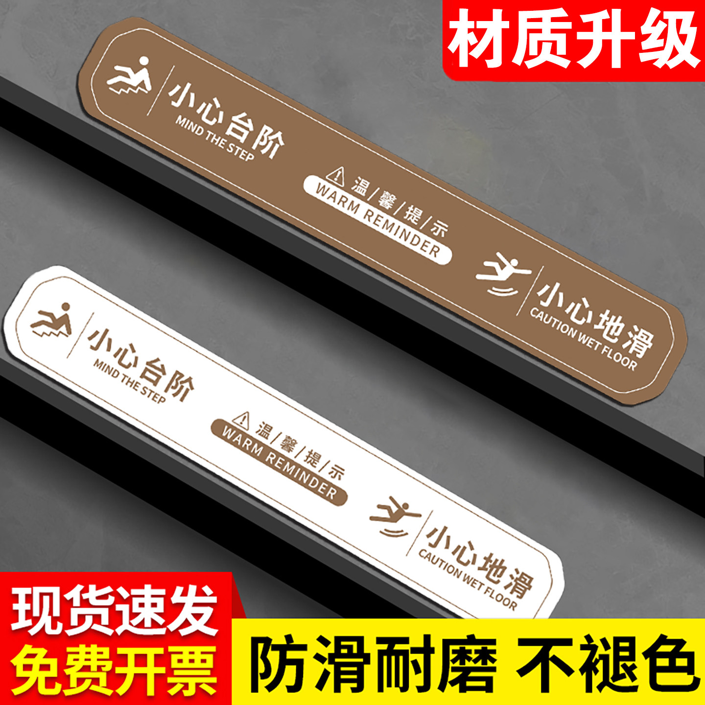小心台阶地贴注意台阶提示贴