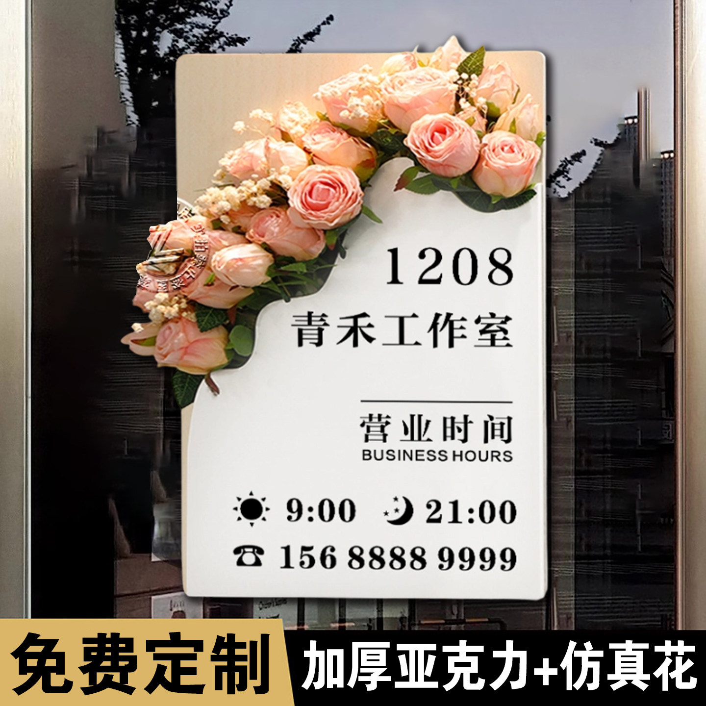 【热卖爆款】门店铺营业时间招牌