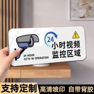 内有监控指示牌您已进入24小时电子监控区域标识牌办公区域非请勿进请刷卡非工作人员禁止入内请按门铃提示牌
