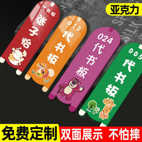小学生代书板专用图书馆定制书签