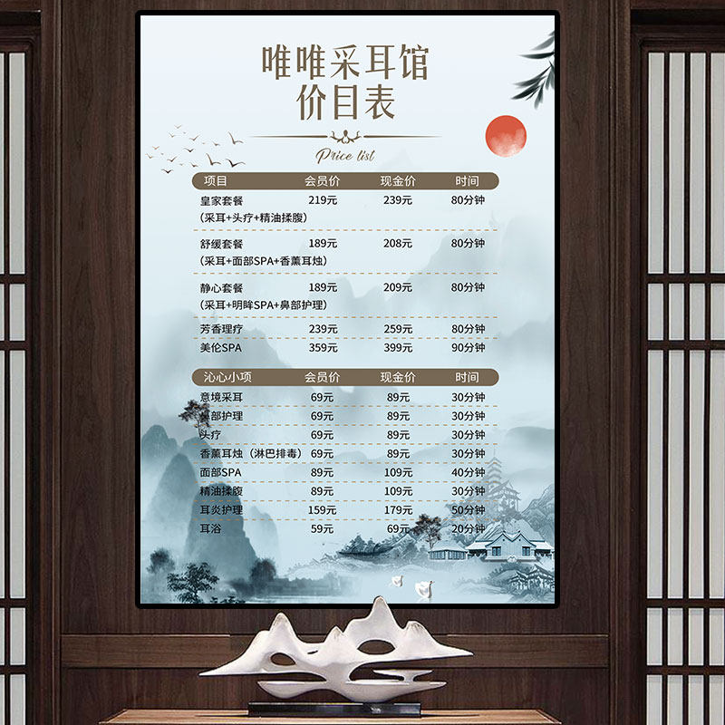 养生馆价格表推拿店按摩采耳足疗价格展示牌美容院足浴店中医理疗项目