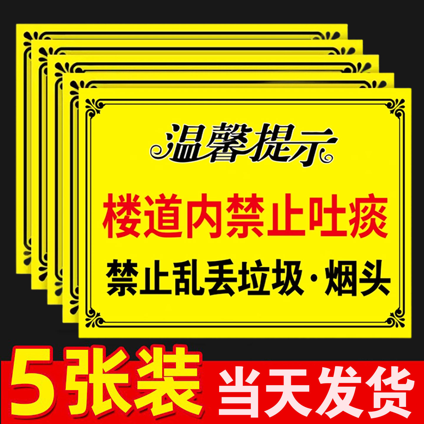 请保持楼道清洁楼梯标语