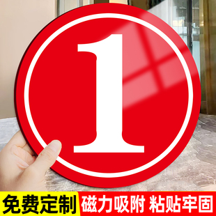 磁吸数字号码牌贴定制做储物柜编号标识贴标签机械设备号牌仓库座位号更衣柜橱子序号亚克力车间牌号磁性贴纸