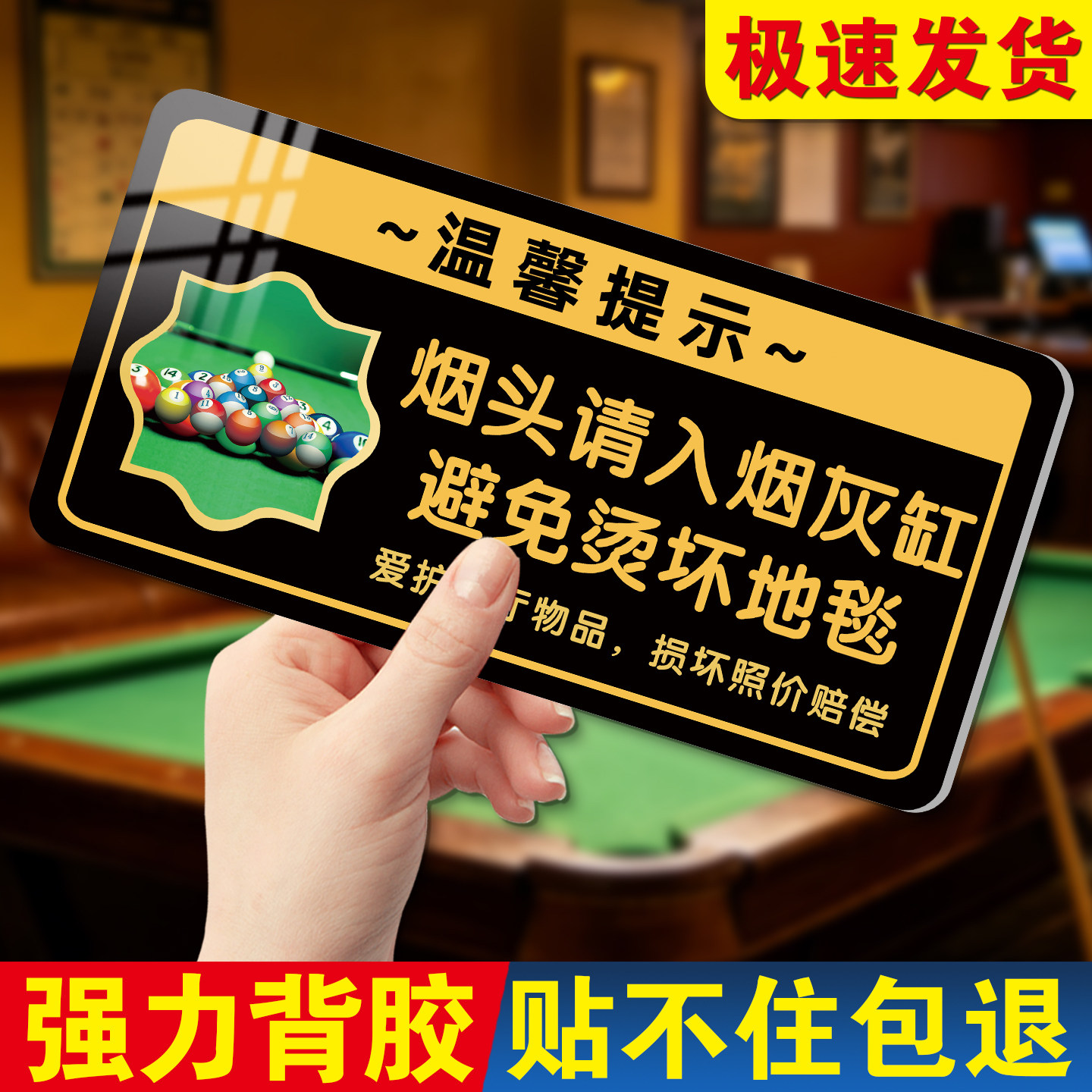 亚克力台球厅提示牌球台已清理台球桌标牌禁止黑灯练球定制请勿黑灯打