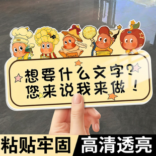亚克力标识牌定制温馨提示牌定做磁吸门牌卡通创意提醒标贴标语墙贴门牌挂牌自粘告示牌广告牌警示牌展示牌