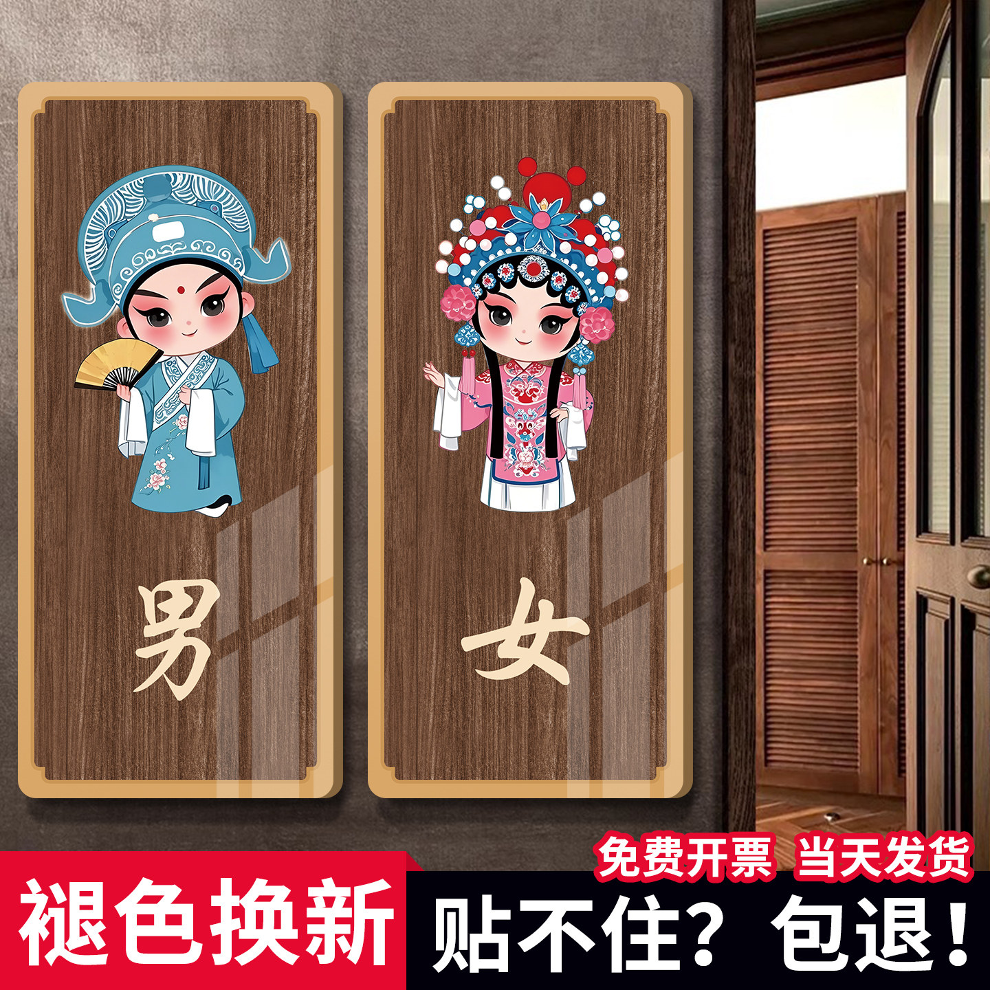 亚克力男女洗手间标识牌公共卫生间指示牌厕所标牌标志牌创意木纹复古中国风高档酒店民宿男女卫生间门牌定制,文具电教/文化用品/商务用品,标志牌/提示牌/付款码,淘宝优惠券,粉丝福利购,淘宝优惠卷