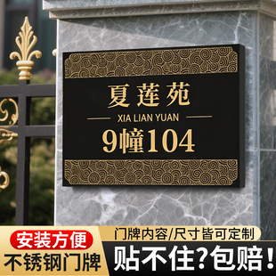 别墅门牌定制2026新款户外门牌号码牌不锈钢户外门牌号家用高级感轻奢创意洋房入户门家庭住宅庭院金属铜牌匾