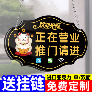 正在营业中挂牌玻璃门牌推门请进营业中展示牌双面欢迎光临有事外出马上回来提示牌打电话告示牌店主就在附近