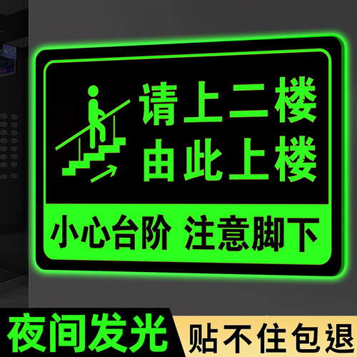 请上二楼指示牌亚克力墙贴
