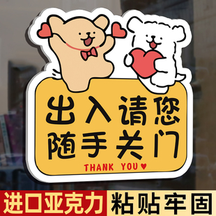 进出请随手关门提示牌亚克力出入关门贴纸定制出门带钥匙提醒牌记得带钥匙磁吸门口别忘带钥匙包指示牌墙贴纸