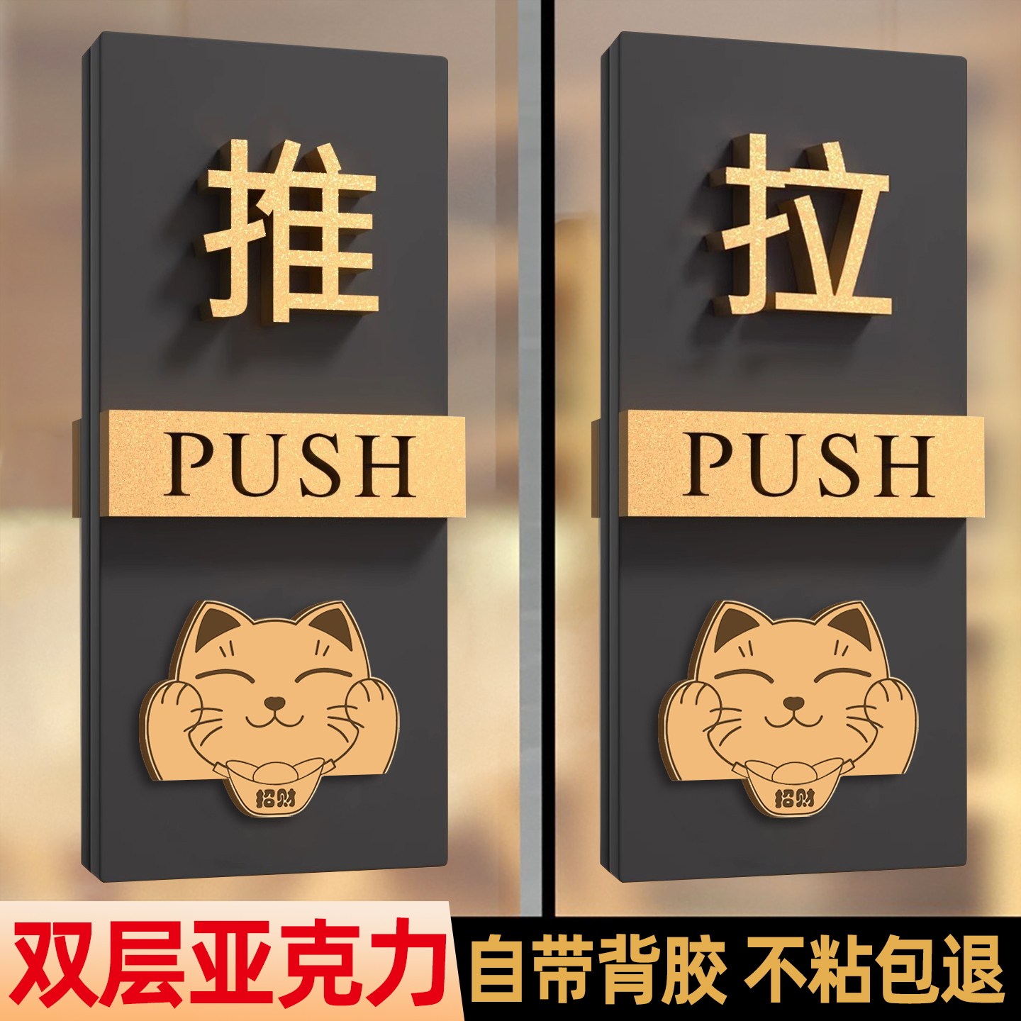 双层亚克力自带背胶粘贴牢固