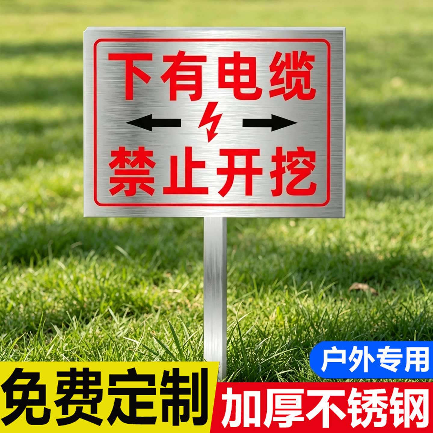 不锈钢下有电缆标识牌警示桩