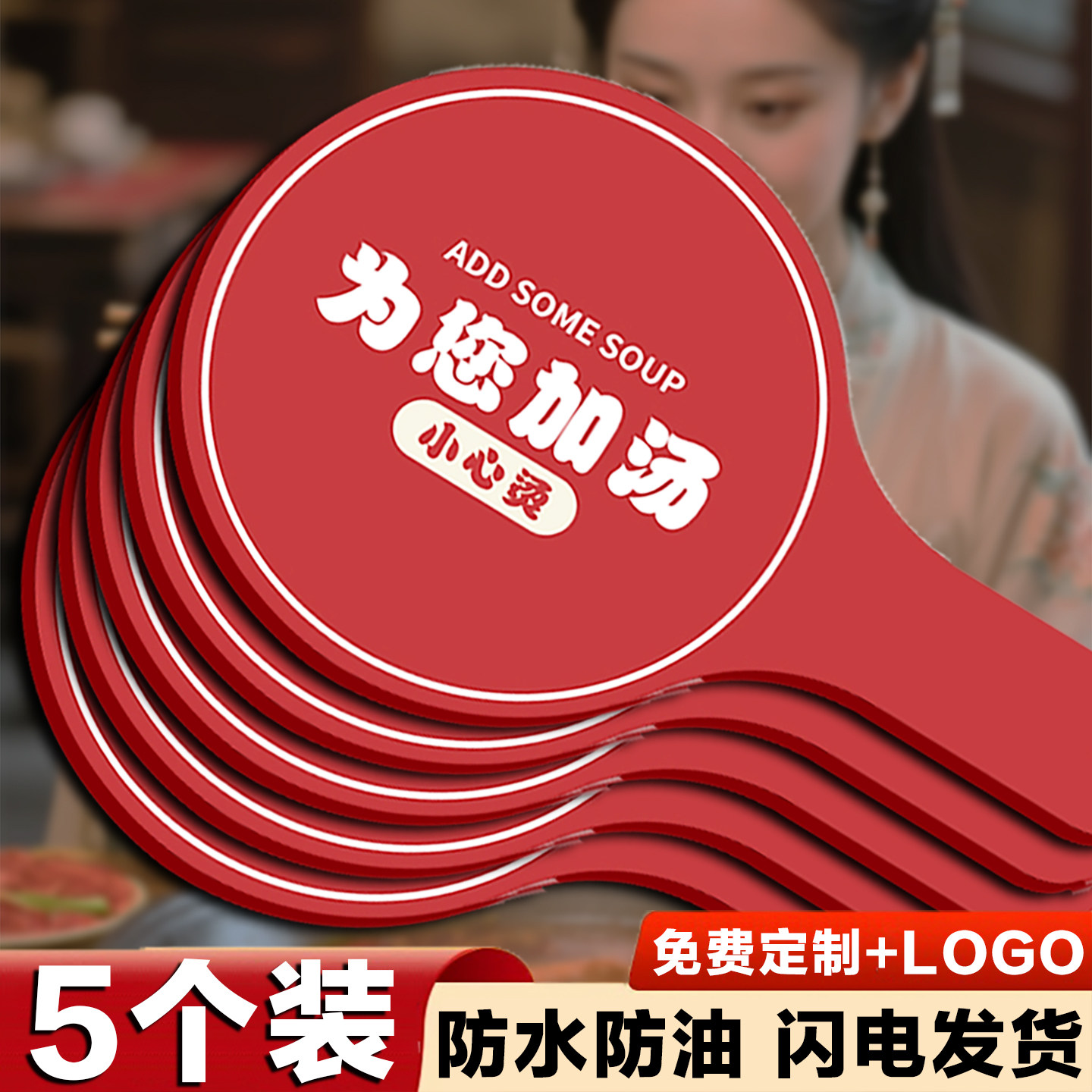 火锅店加汤挡板挡水牌加水防油手拿持串串香LOGO牌子双面定制温馨提示牌小心烫伤防溅烫遮挡牌饭店牛羊亚克力,文具电教/文化用品/商务用品,标志牌/提示牌/付款码,淘宝优惠券,粉丝福利购,淘宝优惠卷