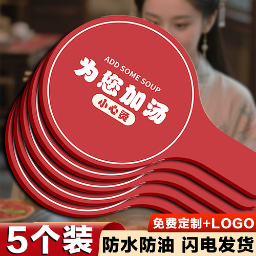 火锅店加汤挡板双面挡水板火
