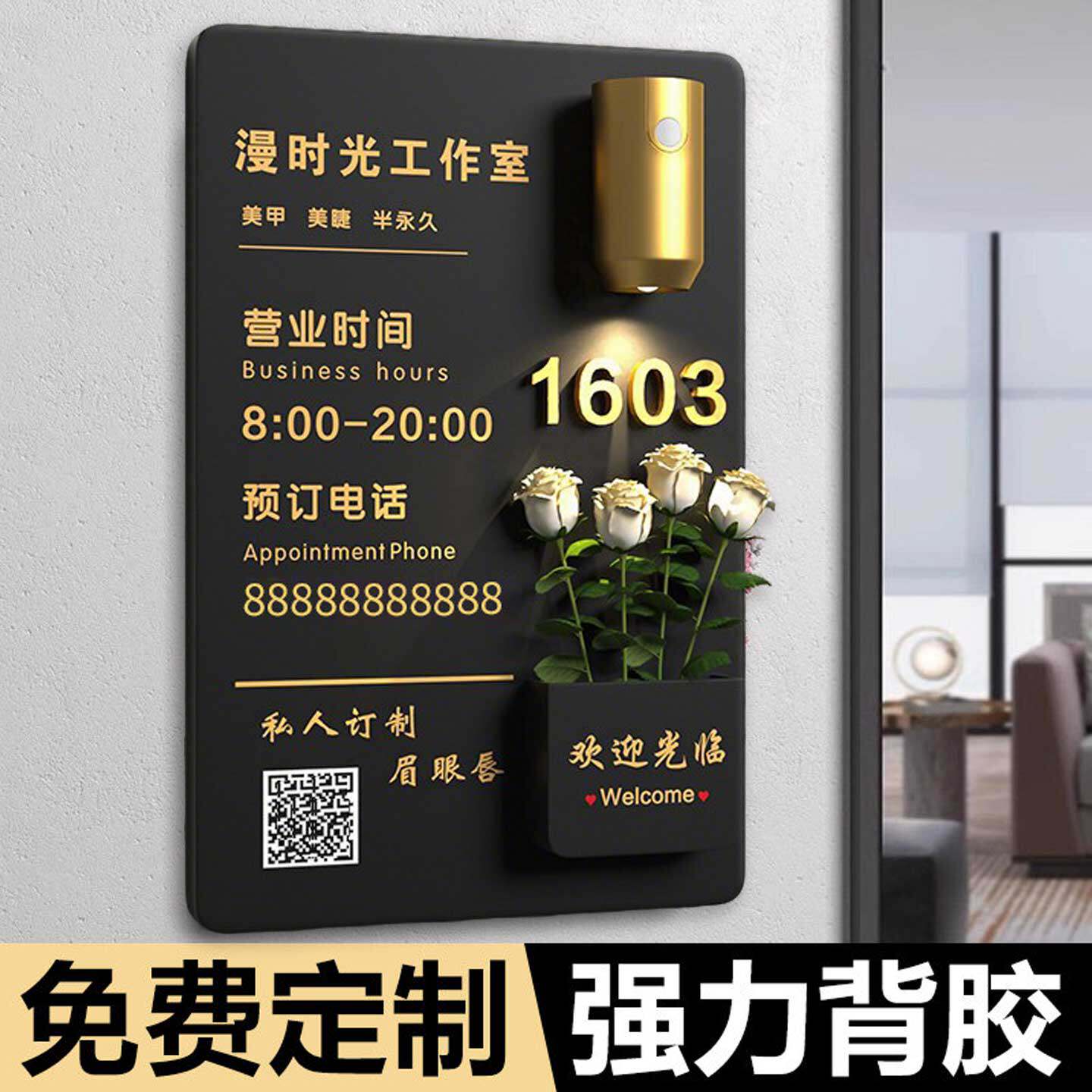 工作室logo门牌招牌定制营业时间告示轻奢展示挂牌美容店欢迎光临