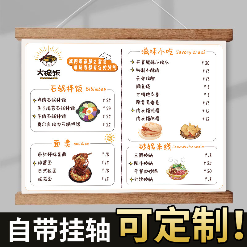挂轴菜单设计制作价格表图片