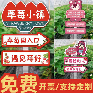 草莓采摘园广告牌插地牌指引牌采摘须知广告牌禁止品尝请勿踩踏警示牌草莓基地文明采摘标识牌户外防水防晒