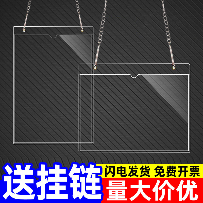 亚克力吊牌定制a4悬挂吊牌可更换图片