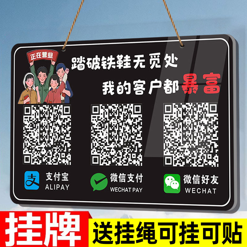 微信收款码挂牌定制收付款二维码