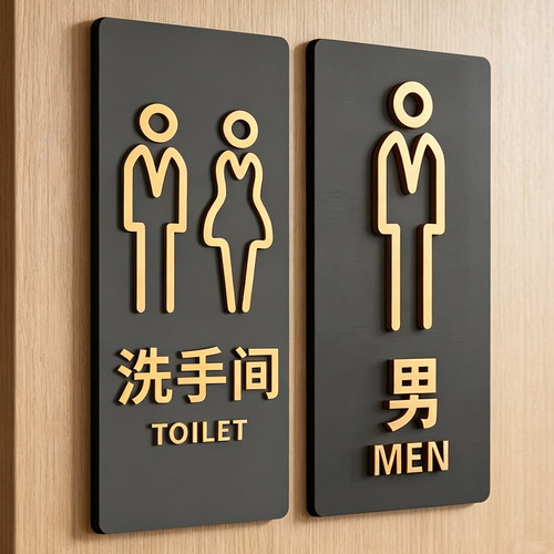 男女洗手间标识牌卫生间指示牌