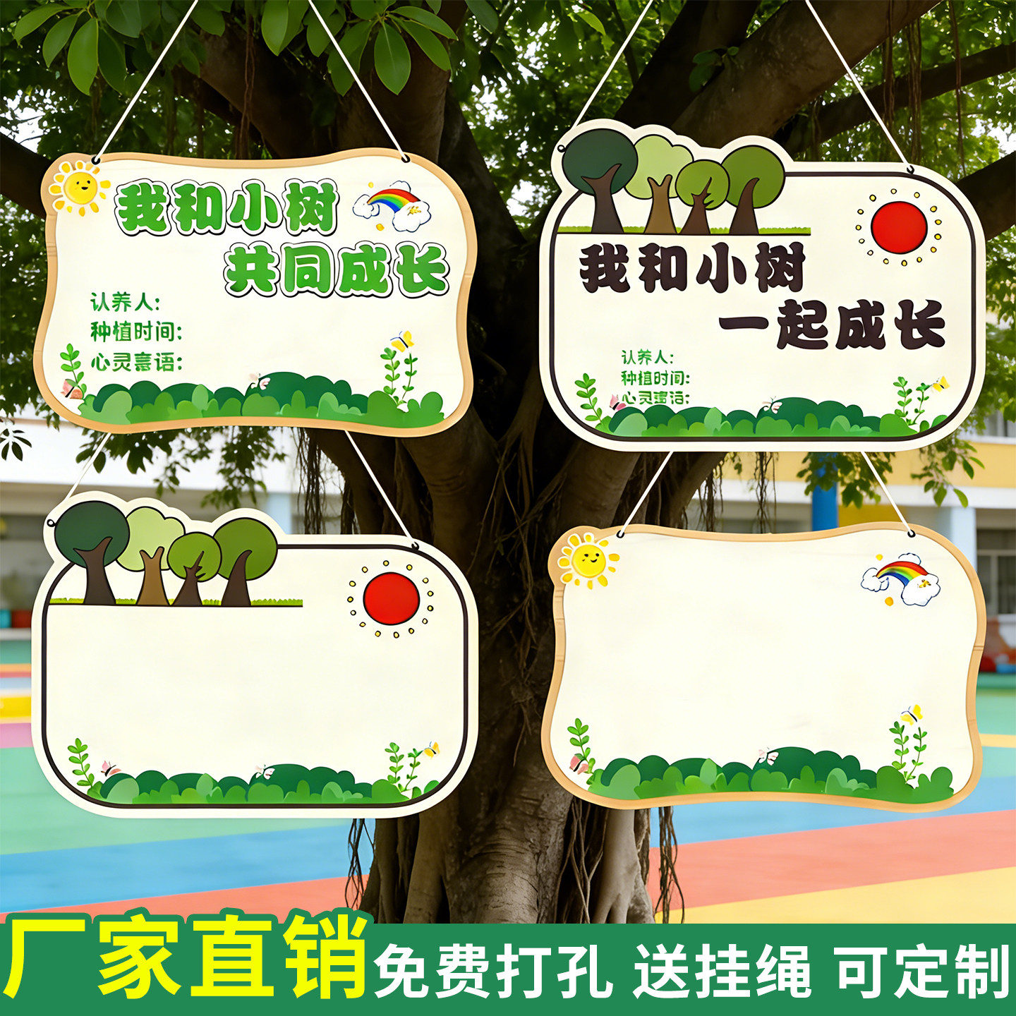 植树节挂牌diy植树节树牌植树牌树木认养牌树苗树木标识牌定制一起