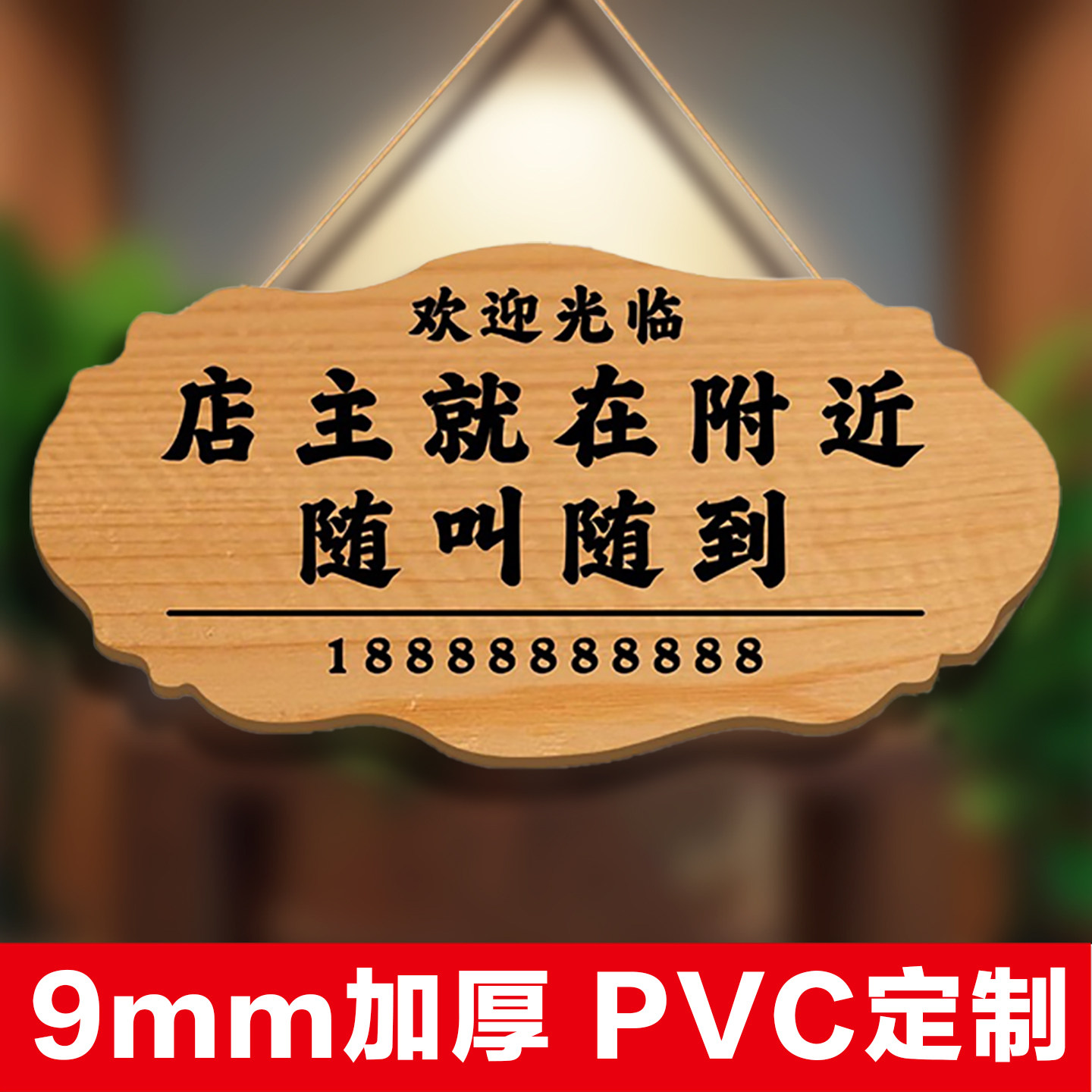 亚克力店主就在附近随叫随到挂牌