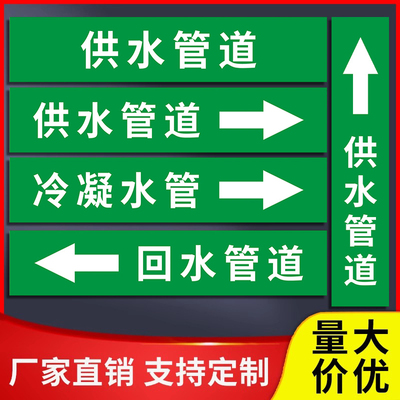 空调管道管道标识流向箭头贴纸