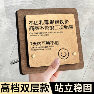 不退不换提示牌售出商品概不退换告示牌桌面摆台服装店谢绝还价收付款指示牌不议价不抹零明码标价标志立牌定