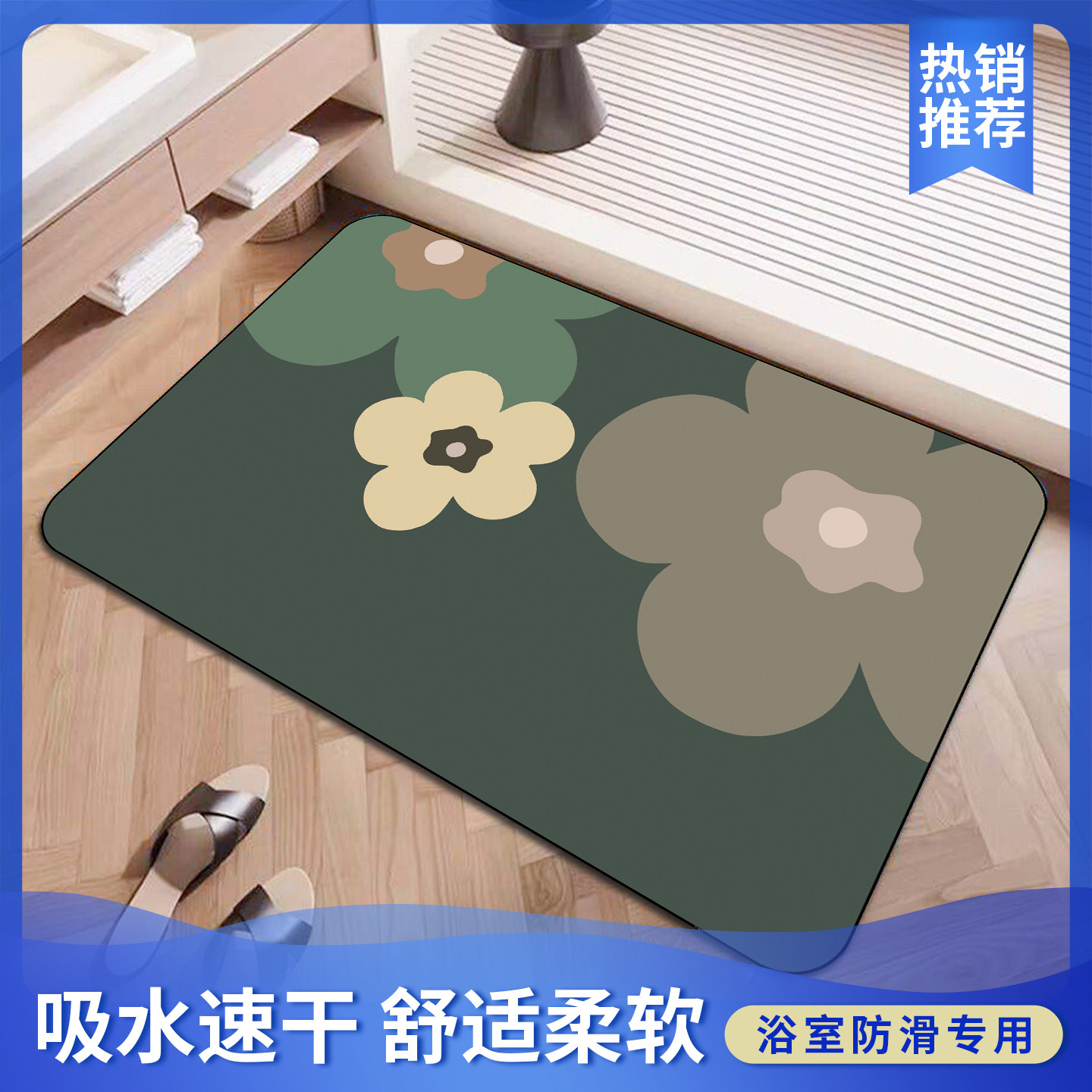 简约卫生间吸水地垫硅藻泥厕所浴室脚垫子门口速干家用防滑防尘垫,居家布艺,入户地垫,淘宝优惠券,粉丝福利购,淘宝优惠卷