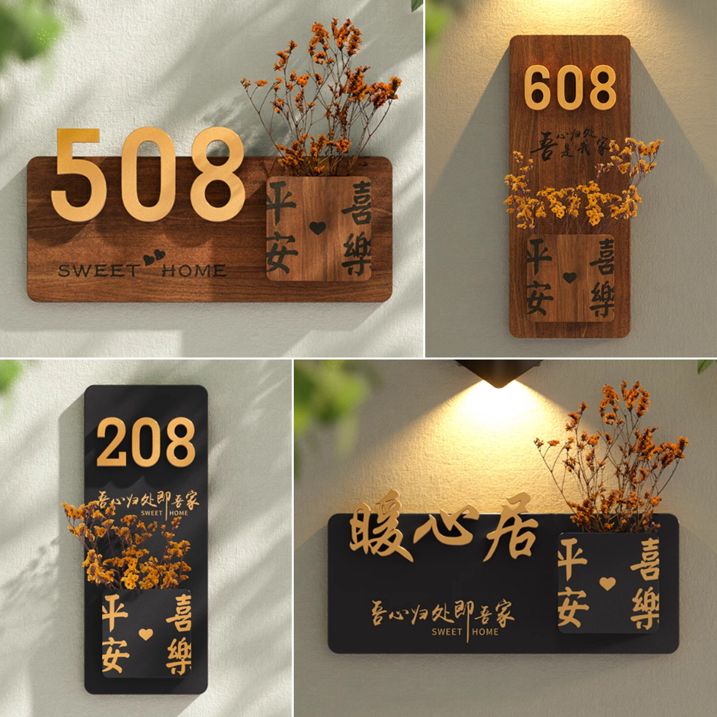 门牌号高级感家用入户门牌定制