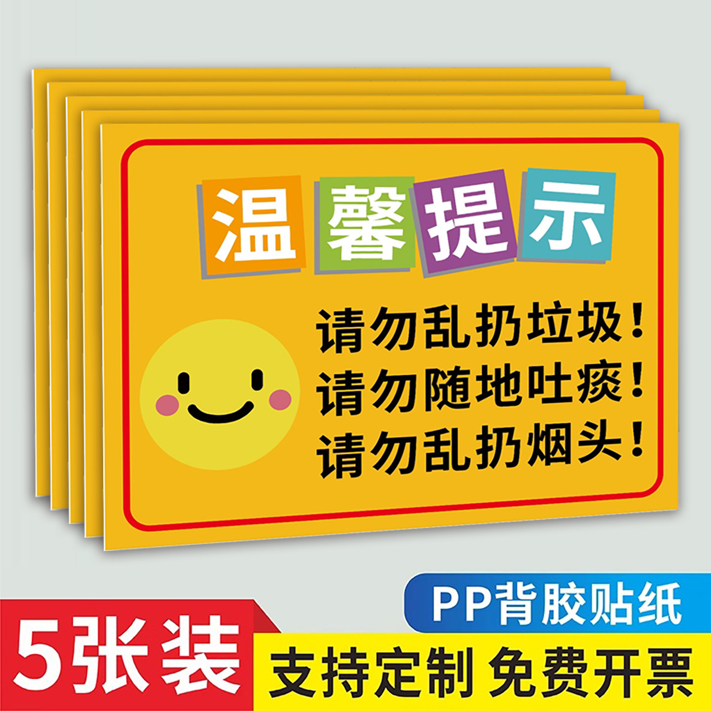 请保持楼道清洁楼梯标语