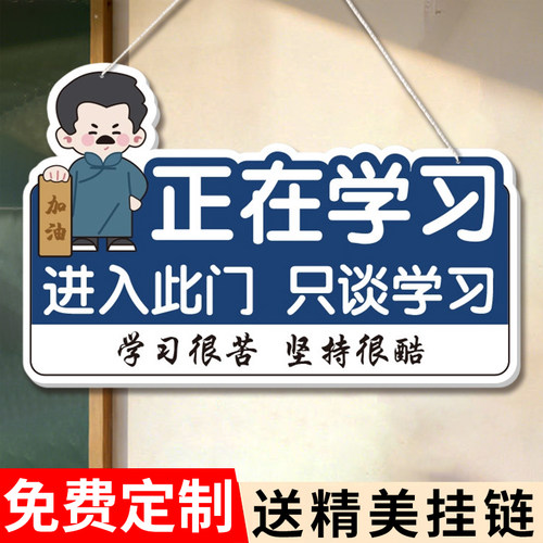 进入此门只谈学习教室布置装饰