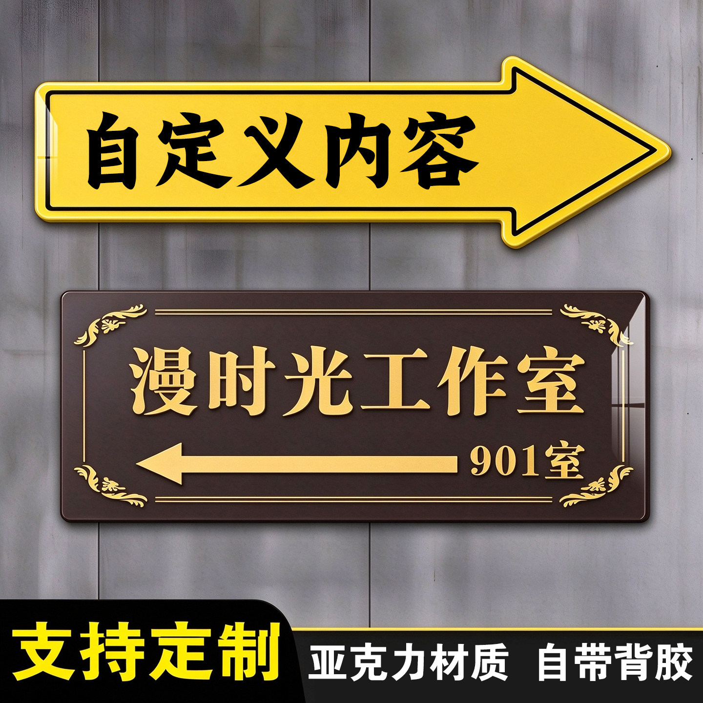 导向牌指示牌定制方向箭头指路牌公司门口路标指引牌办公室引路牌电梯提示牌亚克力门牌标识牌广告牌墙贴定做