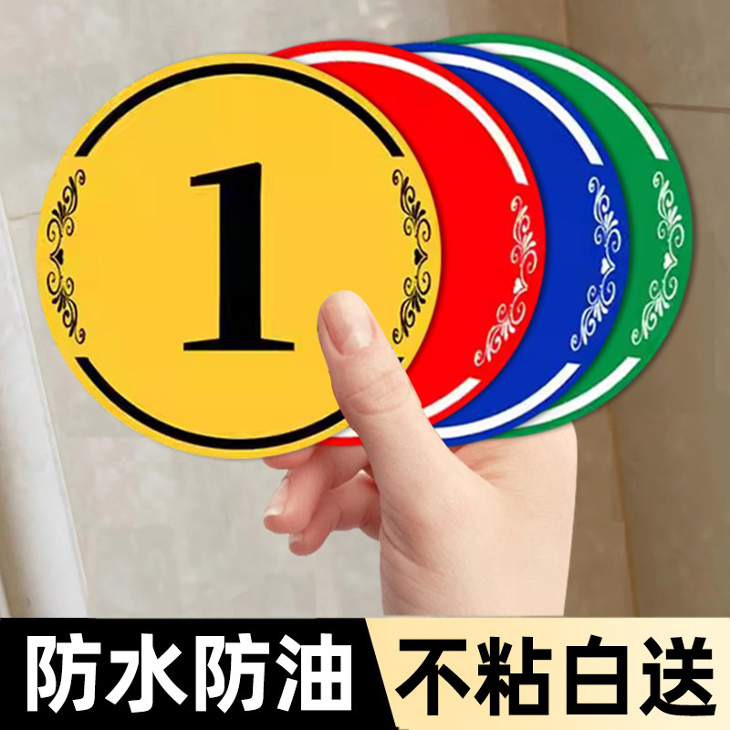 桌号牌餐桌号码牌台球桌数字贴纸编号标识牌亚克力数字墙贴机台号牌标