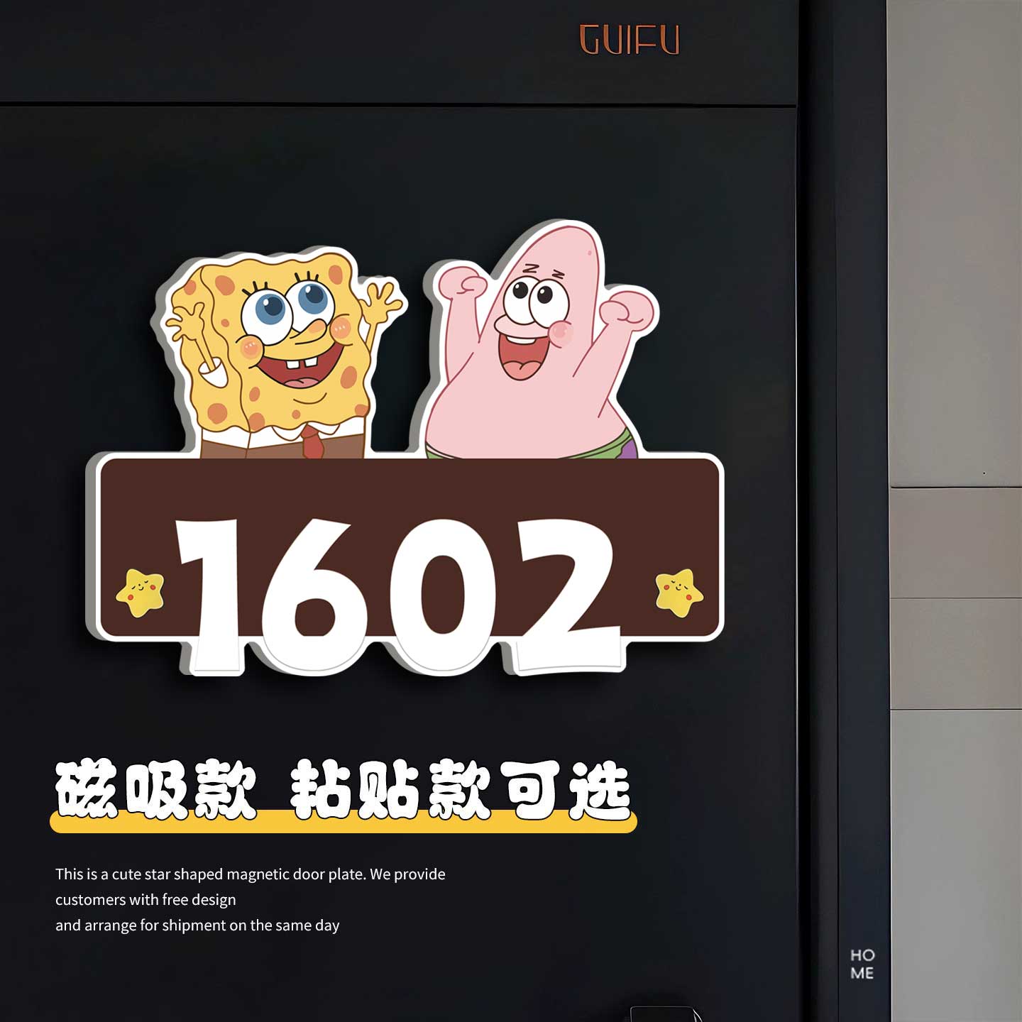 发光入户门门牌磁吸立体号码牌创意卡通可爱门牌定制装饰亚克力标牌家用定制感应灯房间房门牌号指示牌