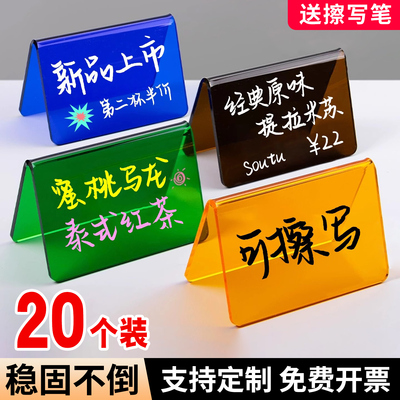 菜品标签牌可擦写价格展示牌