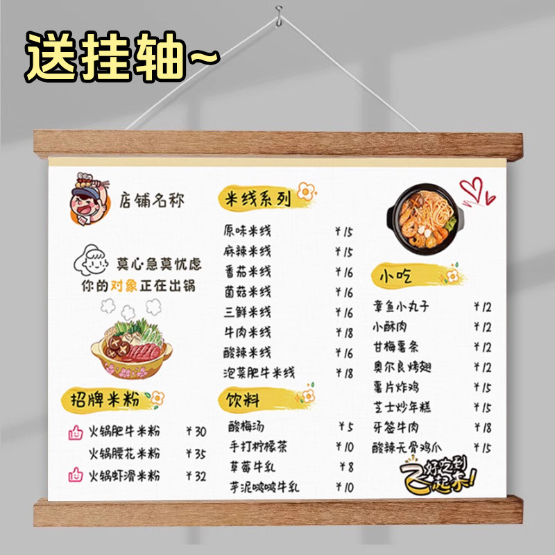 定制菜单设计制作挂轴款早餐店价目表饮品店奶茶店饭店小吃店汉堡炸鸡