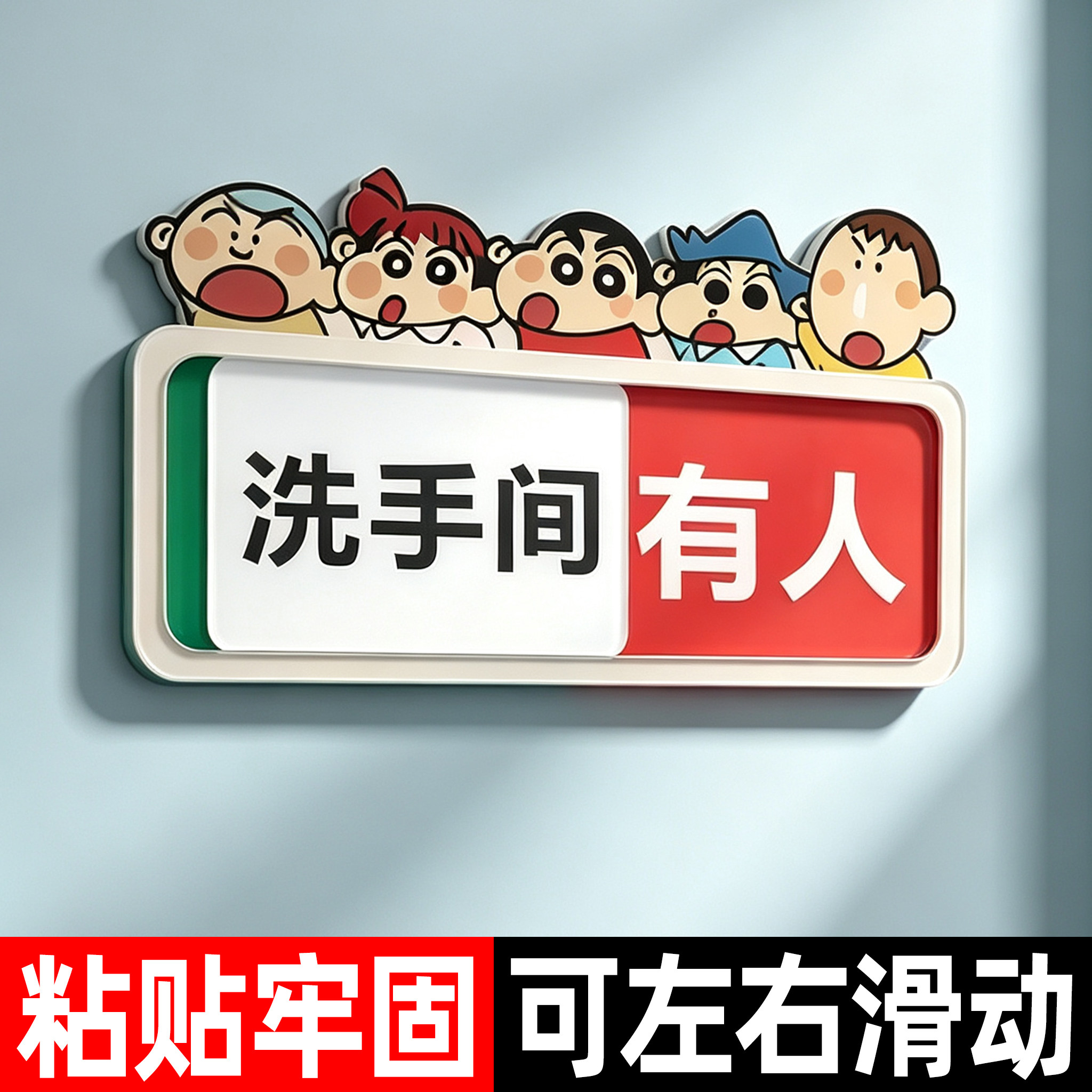 厕所有人无人指示牌子状态栏切换图片