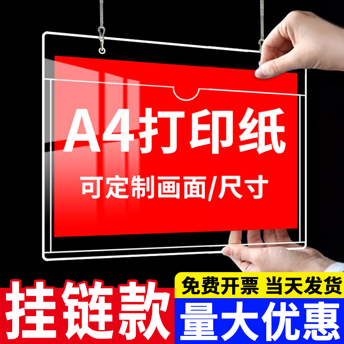 亚克力悬挂吊牌卡槽分区标识牌A4