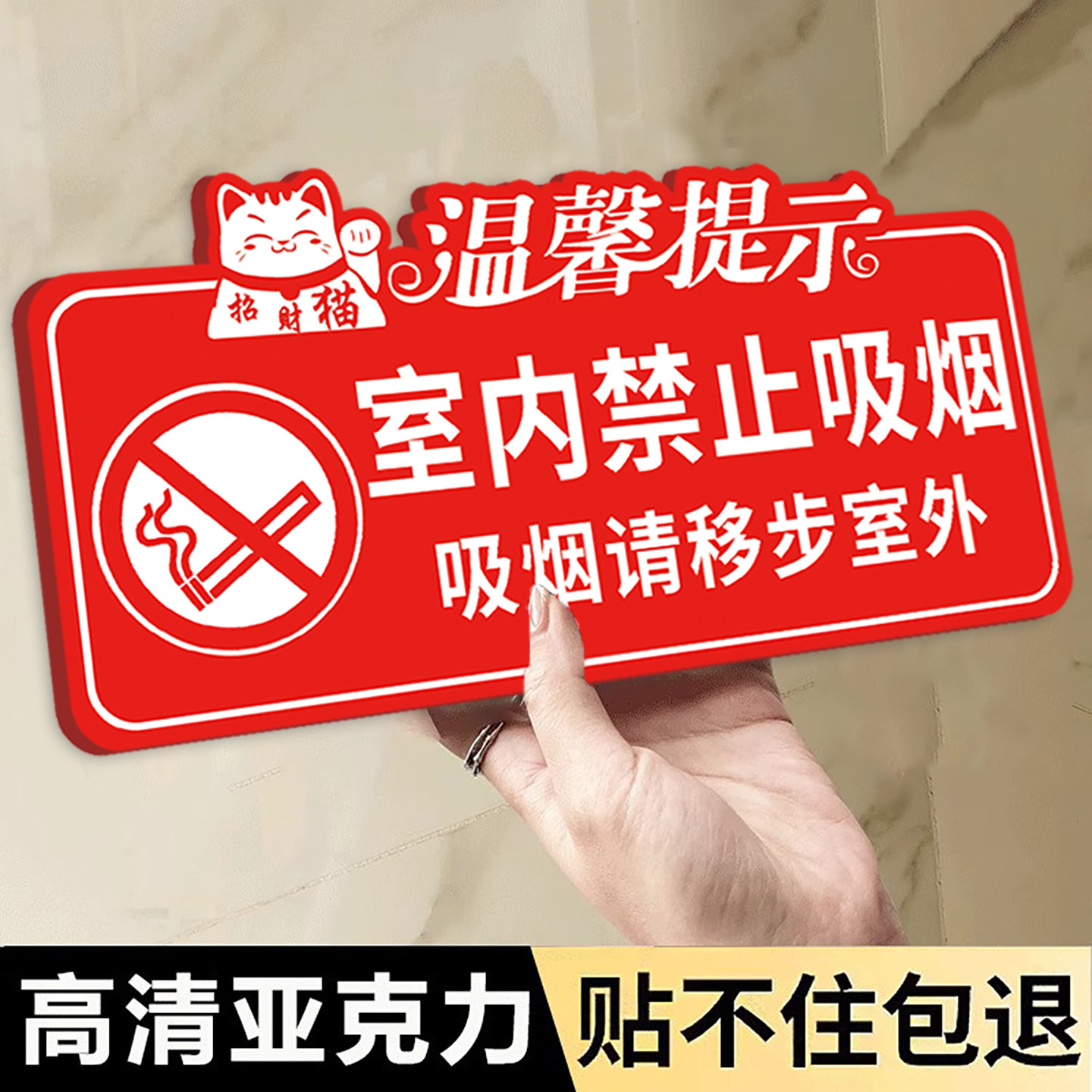 店内请勿吸烟请移步室外指示牌