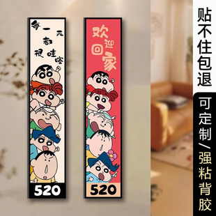 蜡笔小新门牌2025年新款门牌号定制高级感轻奢每一天都很哇塞创意卡通欢迎回家仪式感入户门口家用号码牌数字