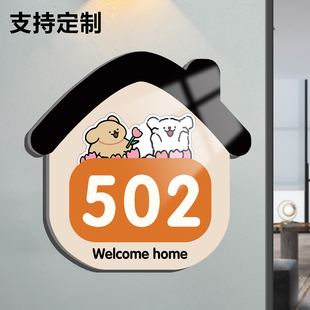 2025年新款门牌号家用号码牌定制高级感创意卡通可爱猫和老鼠磁吸入户门牌号亚克力墙贴门牌蜡笔小新标识牌子